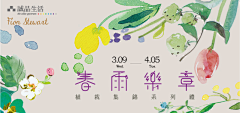 xiaoyajy88采集到B banner