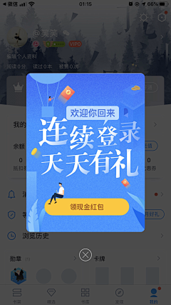 山里怪人采集到弹窗