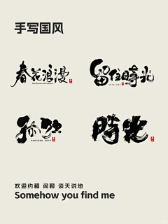 东瓜1号采集到标题排版