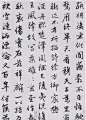 赵孟頫·书法