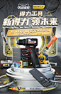 得力工具活动页面