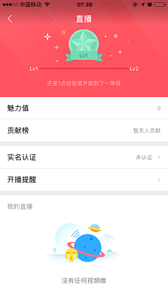 ——zxc采集到APP提示