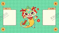 龙年广告 【酷图网】龙年插画,龙年年画,手绘龙,国潮龙,生肖龙,卡通,龙图,龙年吉祥物,龙年素材,龙插画,龙年大吉,龙年红包,龙年手机壳,龙年手机壁纸,手机壳样机,手机壁纸,龙年桌面壁纸,龙年IP