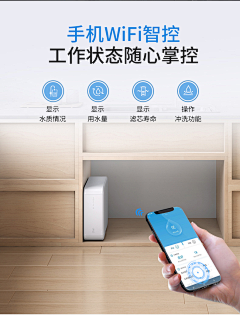 扰了一池春水采集到灵感图-净水器/饮水机