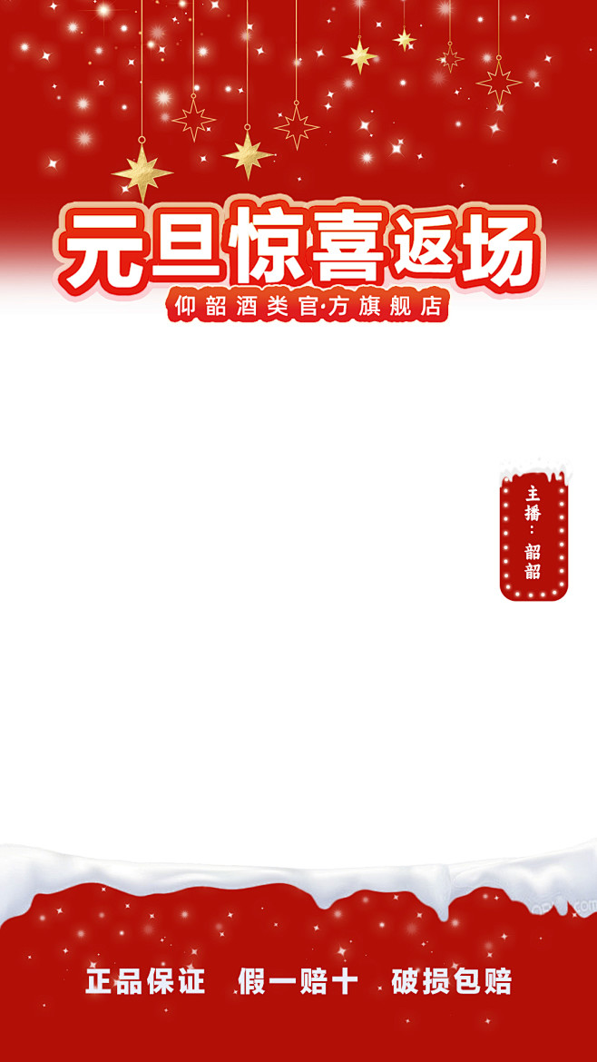 直播切片  直播间