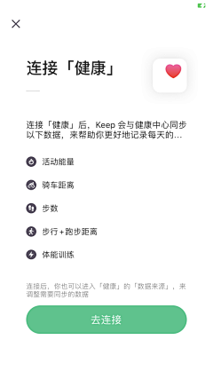 王熙若采集到健身app