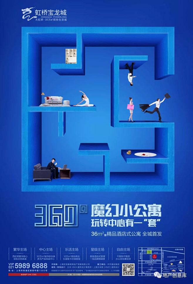 [创意]商业地产广告创意精选3 : --...