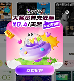 SEVEN吴采集到弹窗设计