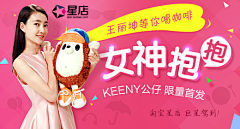 ﹎cheng℡采集到BANNER