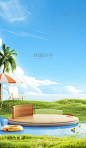 夏天夏季泳池仿真草地清凉3D场景