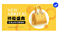 包包banner