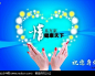 健康海报素材_ 海报 设计-海报素材