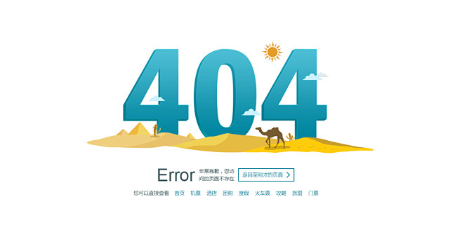 404页面设计- by: coolgir...