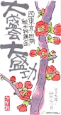 日本设计那些事的微博_微博