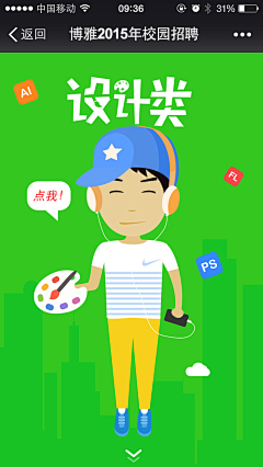 张小美^_^采集到卡通人物