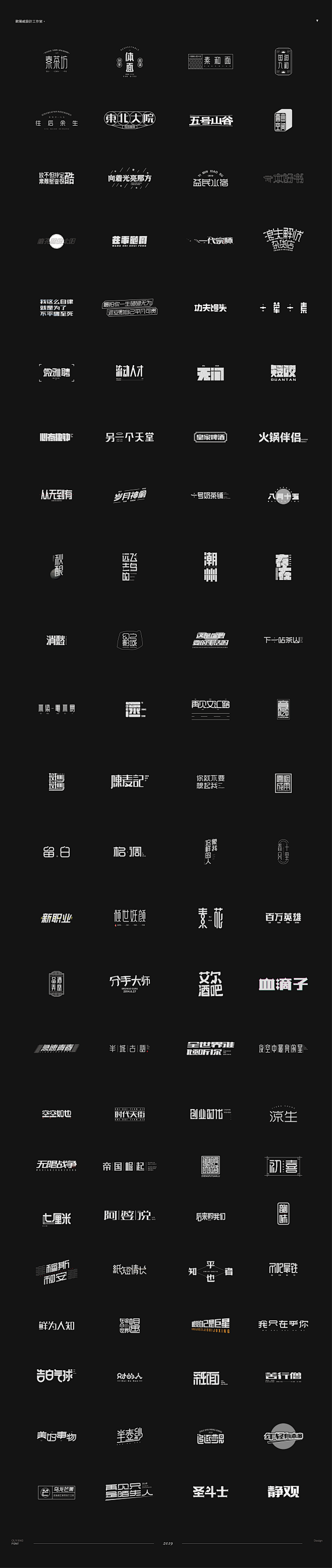 2018 黑体百字总结《黑体的N多种样式...