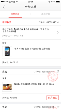 大力水脚采集到app-内容