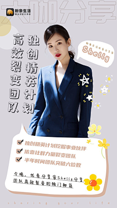 小葱子cc采集到营销海报