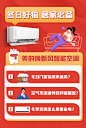 美的空调直播间活动卖点kt板线下物料