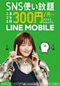 LINE MOBILE 2ND#linefriends全球首席创造官王源# #line friends# #设计秀# ​​​​