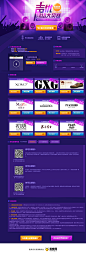 淘宝首届声优网络大奖赛12月20日声色启程 - 网页设计 - 黄蜂网woofeng.cn