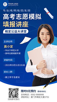 久期南浔c采集到人物海报