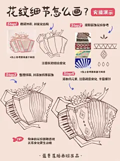 插画教程丨四步搞定服饰·静物复古花纹✨ - 小红书