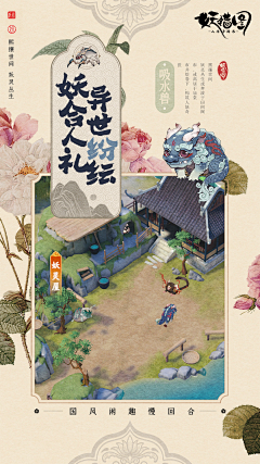 麻瓜鸭采集到国风