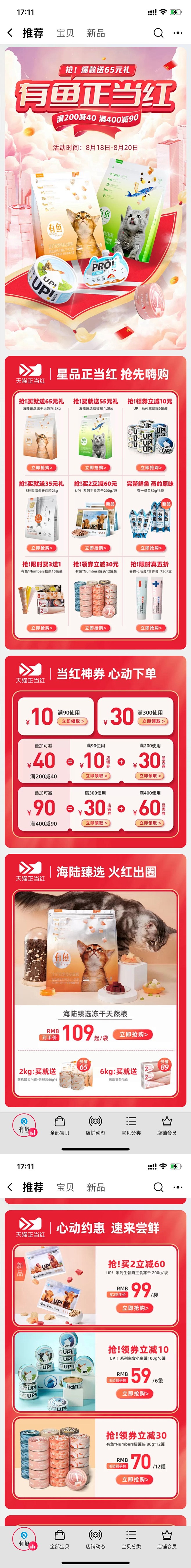 有鱼首页