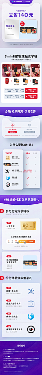 618预售 促销详情