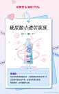 @姿美堂官方微博 的个人主页 - 微博