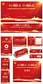 商会年会庆物料延展-志设网-zs9.com