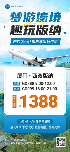 白云上打滚采集到长图 · 旅游 · 户外