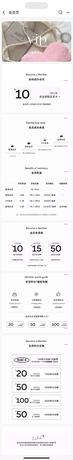 潇鹿采集到VIP页面