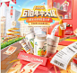 @佑佑佑小溪 采集 个护 快消品 食品零食饮料 保健品 双11 618 大促海报kv首页 活动页面 康恩贝官方旗舰店图片_海报图片素材-花瓣网