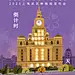 采集图片