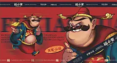 福小官月饼logo设计和品牌视觉包装设计-SHOOK舒克 设计美学超话 #LOGO设计集# ​​​​