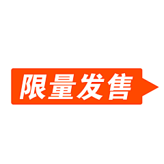 qq:415865943采集到净食机
