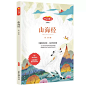 送手册一二三四五六年级快乐读书吧和大人一起读山海经小学生版安徒生童话中国民间故事小鲤鱼跳龙门格林童话稻草人人教版上册畅销-tmall.com天猫