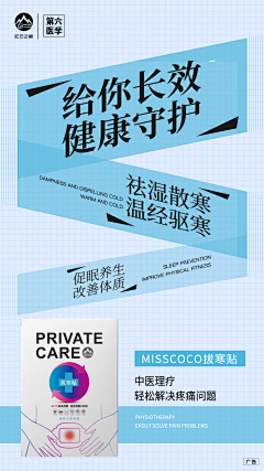 “潮”梦想采集到产品海报