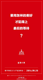 @罗永浩 @锤子科技 每天发布一张 #锤子科技产品发布会# 倒计时海报太折磨人了. 我还是把剩下几天的全发出来吧 …… 嗯 ，你没猜错 这都是我自己瞎编的 。作为听老罗语录长大的孩子，以及恋胖癖患者，除非老罗减肥，否则我是不可能不喜欢他的 期待锤子手机 嘎嘎。