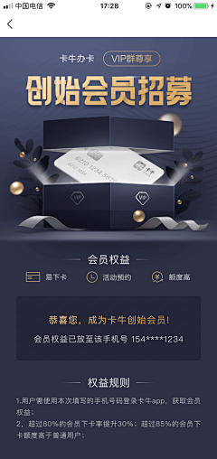 d609采集到app 卡片组合 会员卡 优惠券