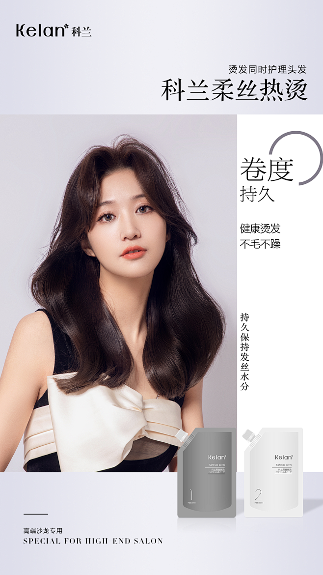 科兰热烫