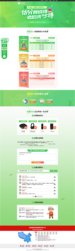Z包子小姐采集到web