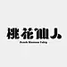 中西文字体适配与排版，上期学生们的第六节作业。 ​​​​