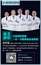 医疗微信图片，模仿学习_曲辉_68Design