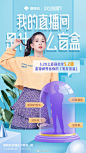 #男友盲盒在线预售# 520心动直播节正式启动！男友助播已经陆续上线，快点根据线索去蘑菇街直播间“拆盲盒”！悄悄告诉你们，神秘心动男神会空降主播小甜心_呢直播间，不要错过啦！ #终于免费派发男朋友了# ​​​​