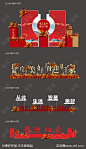 地产交房开盘活动整体方案-源文件-志设网-zs9.com