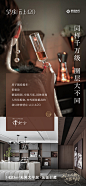 20240410 业主证言系列_7