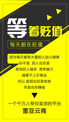 燕儿YJUTYI8JH采集到招商海报